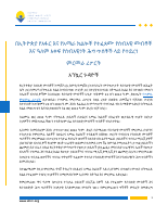 የአፋር_እና_አማራ_ክልሎች_የተፈጸሙ_የሰብአዊ_መብቶች_እና_ዓለም_አቀፍ_የሰብአዊነት_ሕግ_ጥሰቶች_Amharic.pdf